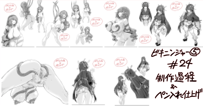 FANBOXを更新しました～『オリジナル漫画原稿～#24 ビキニンジャー⑤[支援プランネタバレ有]』⇒ ◇◇記事更新内容リスト◇◇俺P1号#オレンジピールズ 