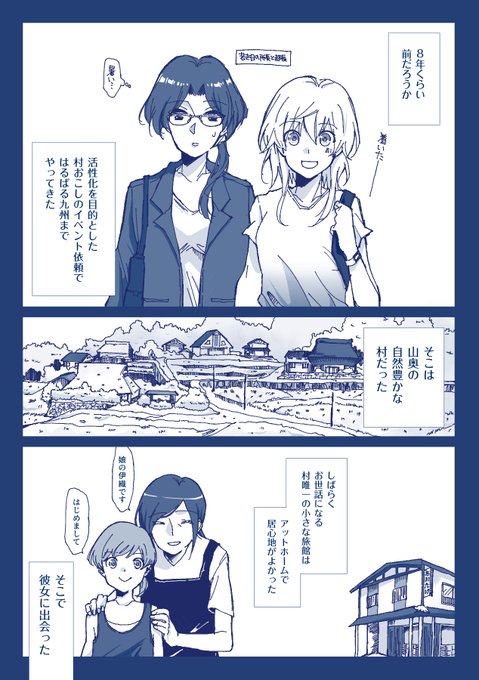 10話 
