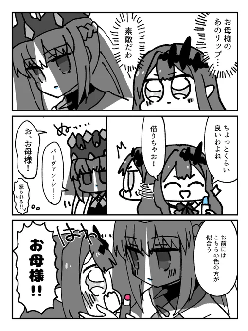 モルガン霊衣ありがとナス🍆 