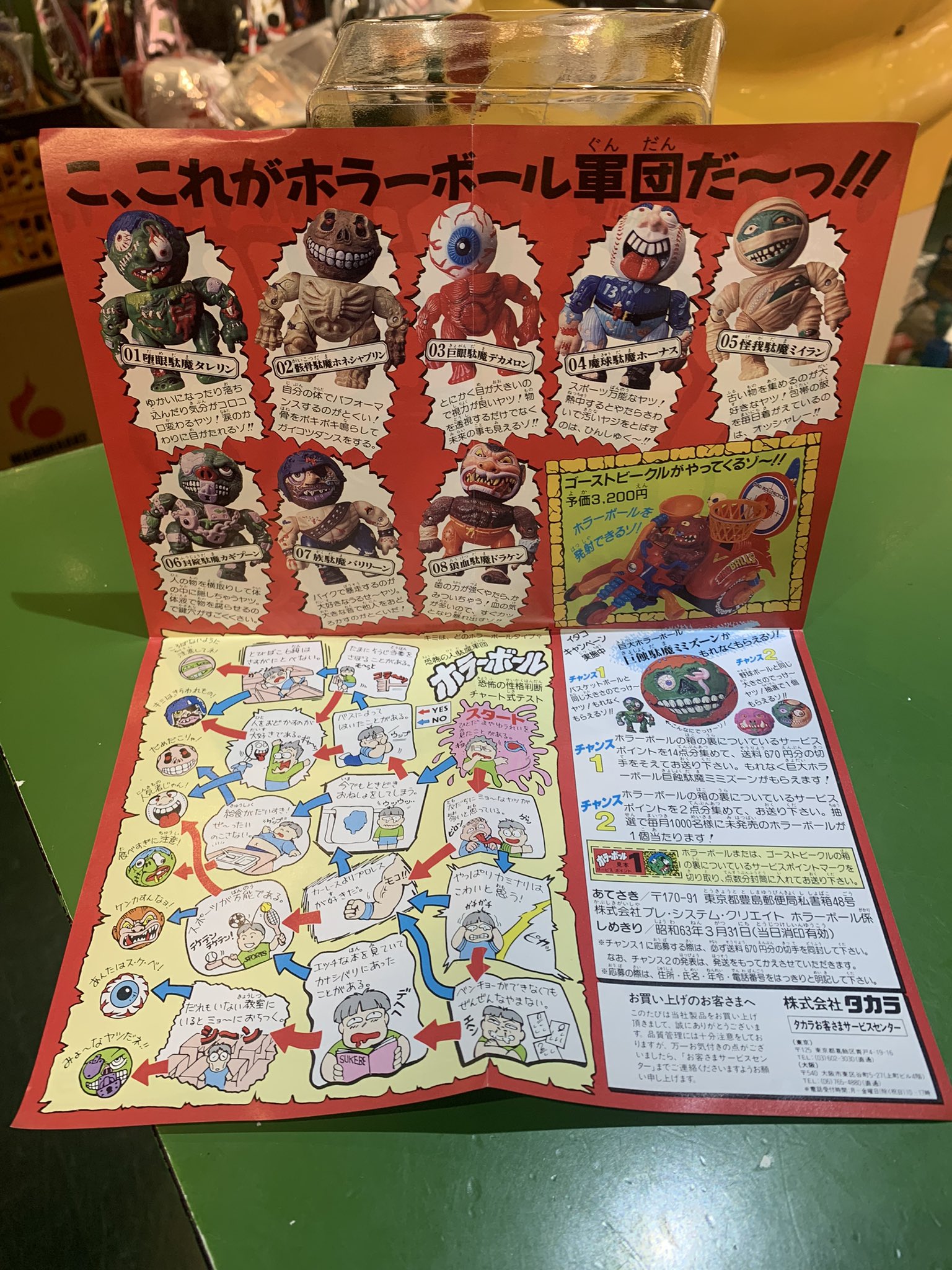 ホラーボール、ホラー、ボール、怪奇、ゾンビ、バッジ 人気の新作