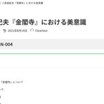 2万字の論文を2万円で販売する 卒論ショップ の衝撃と 販売されている論文の元ネタを探る一部始終 Togetter
