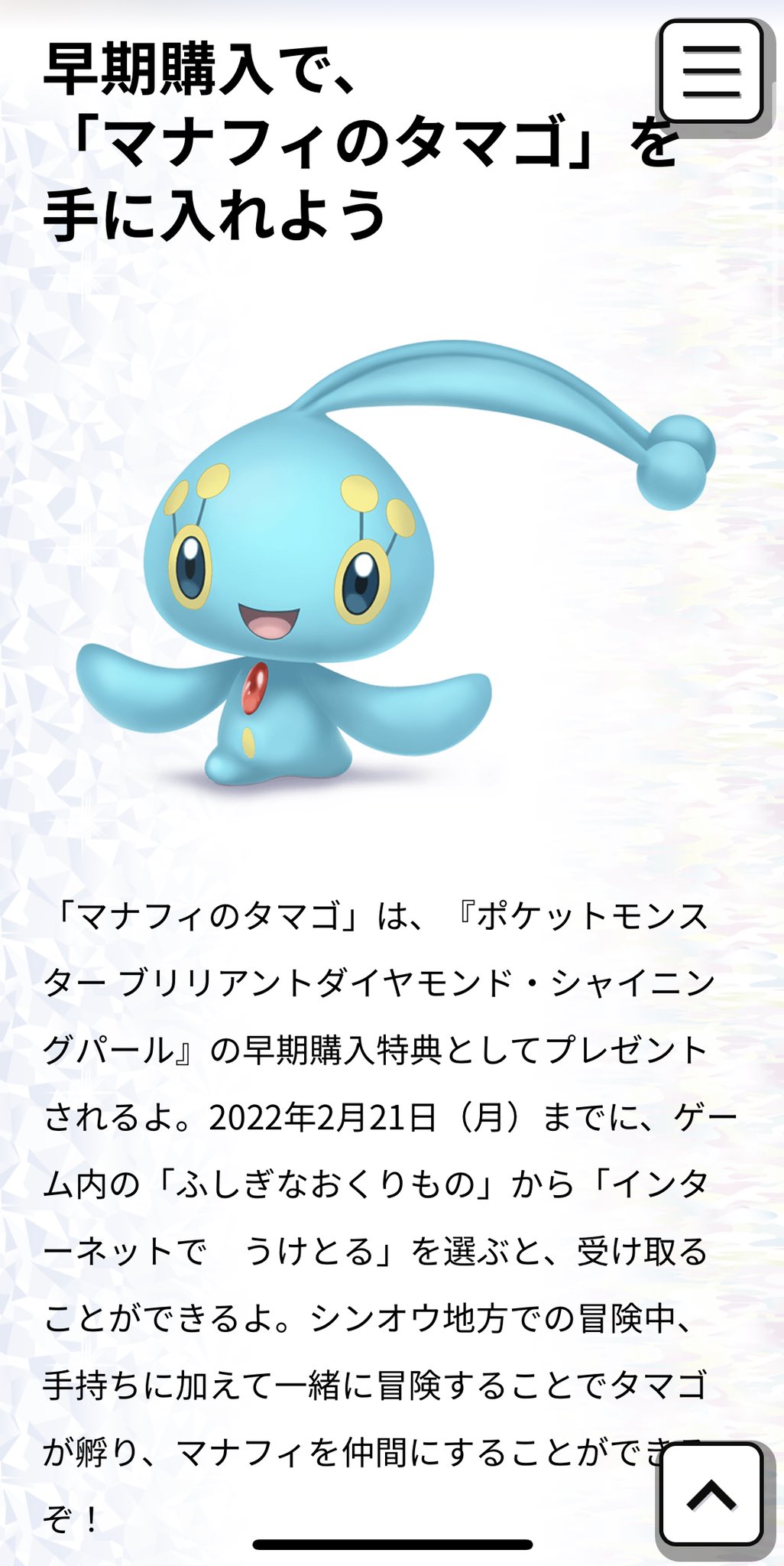 ポケモン　マナフィのタマゴ マナフィのタマゴ ポケモンカード - メルカリ
