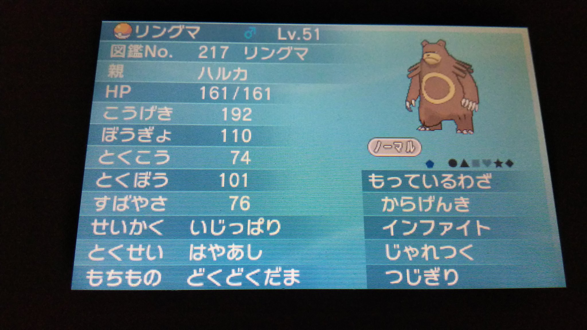 カンナギ マコト 今回のポケモン 攻撃力の高いクマさん リングマ あえて 根性ではなく早足を採用 ちなみに 根性型なら 単純計算として 状態異常 威力２倍 根性 タイプ一致から繰り出される からげんきは耐えられるポケモンはほとんどいないはず