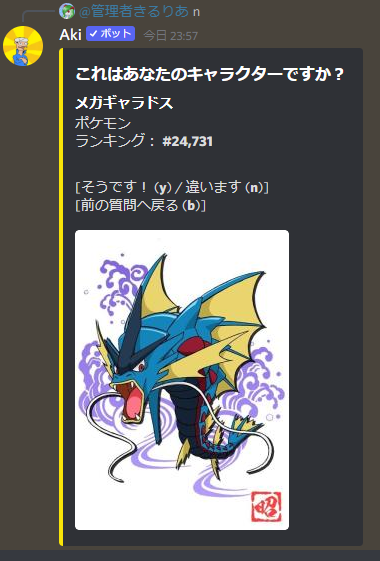 ギャラドスのtwitterイラスト検索結果