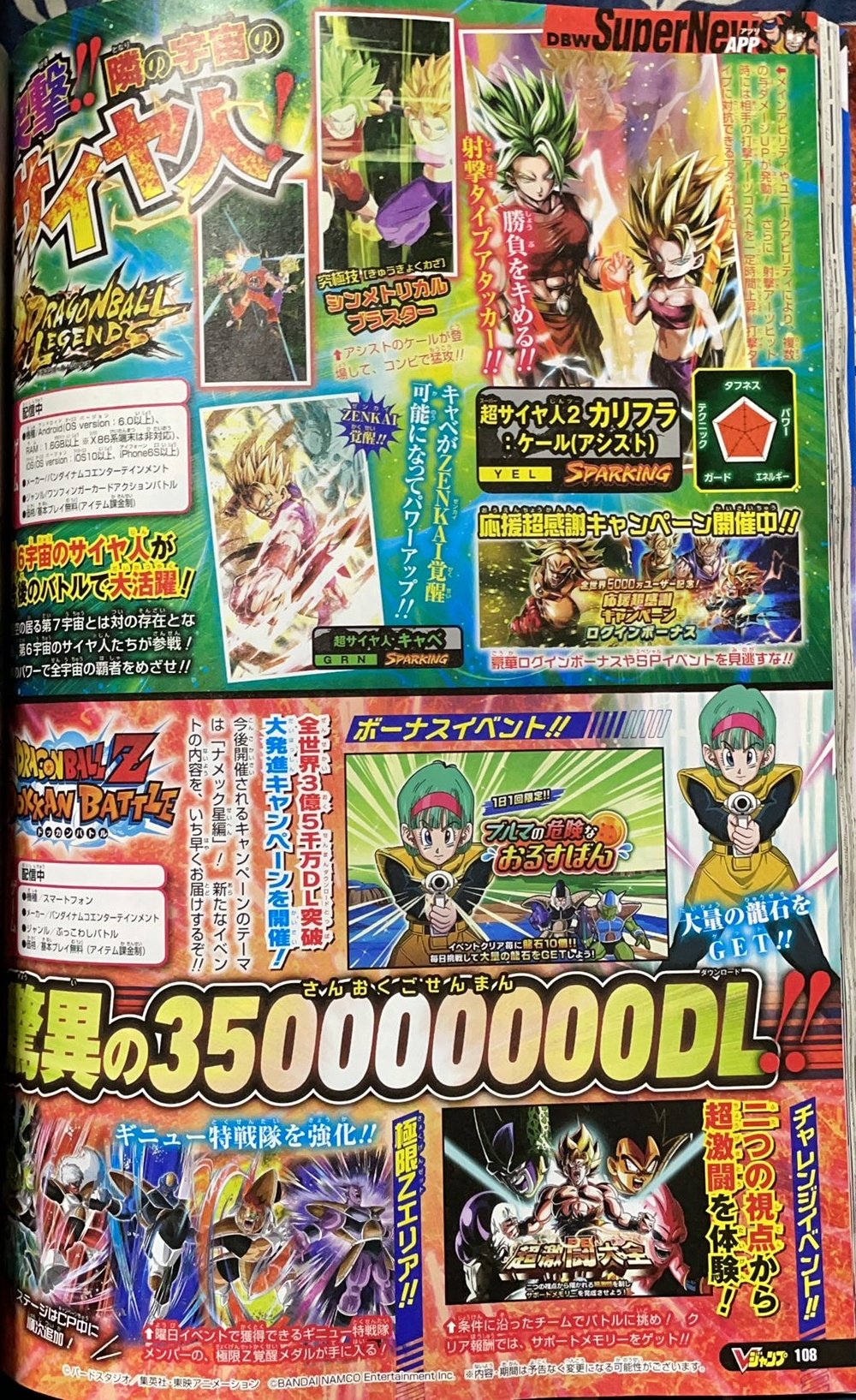 Air V Jump Dokkan Battle Scan Dokkanbattle T Co Frymv0wrvz Twitter