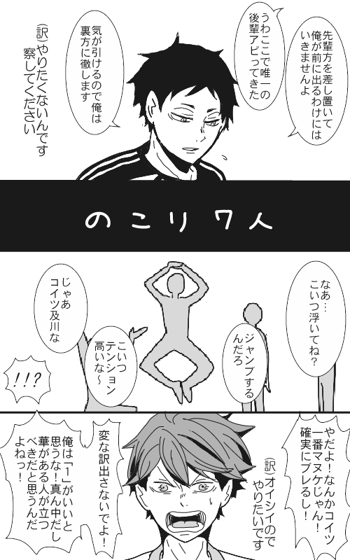ハイキューの日おめでとー🎊
pixivの再掲だけど…!!リプ欄につづく 