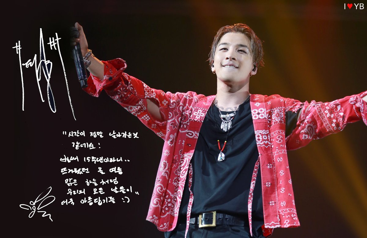 FROM. TAEYANG💌

#BIGBANG 15th Anniversary
오래도록 함께 해온 고마운 팬들에게 전하는 태양의 마음💕
어떤말을 전할까 오래 고민하고 고민한 메세지에 그리움이 더 커져 가네요. 함께 했던 15년, 앞으로 함께 해나갈 무수히 많은 날들이 더욱더 아름답기를❤🧡💛💚

#우리가_함께한_15번째_여름