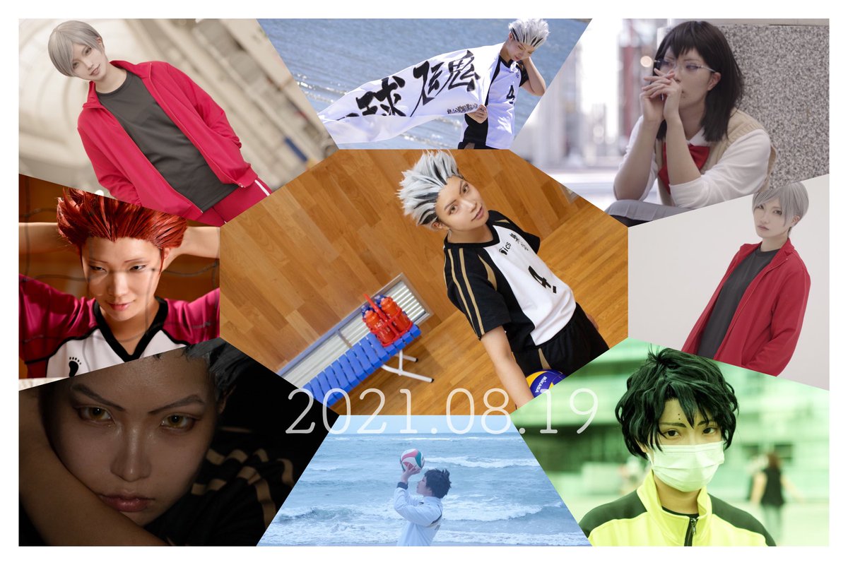 【Cosplay】

ハイキューの日！
沢山の感動とワクワクをくれたハイキューがいつまでも大好きです！

2021.8.19