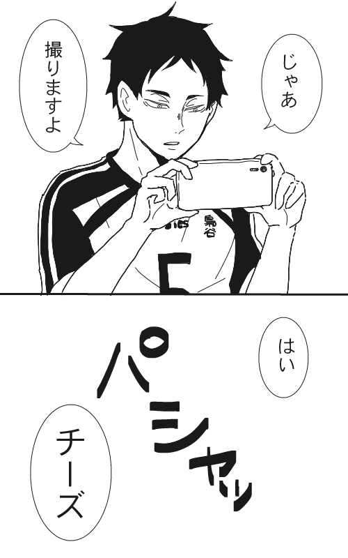 つづき 