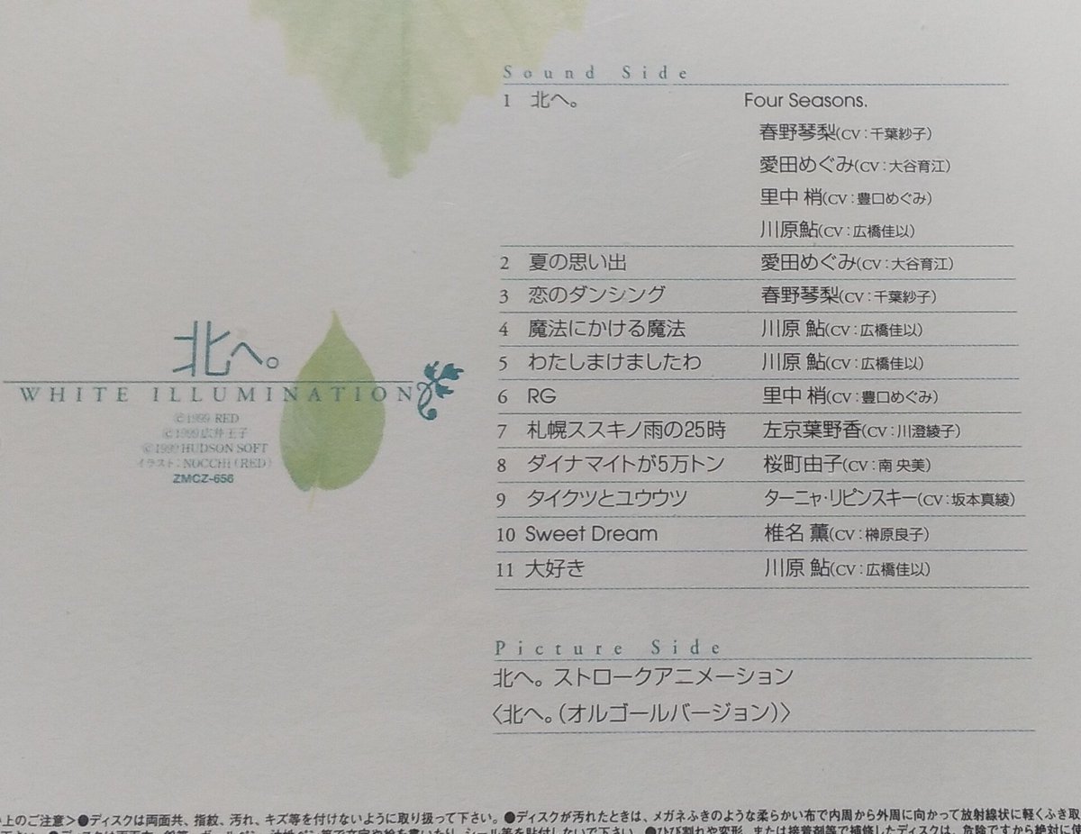 torihachu's tweet photo. ただ、残念ながら広橋さんの名前を誤記られているのでまた修正依頼を出そうか・・。
誤:佳似
正:佳以 https://t.co/4nBibHl10q