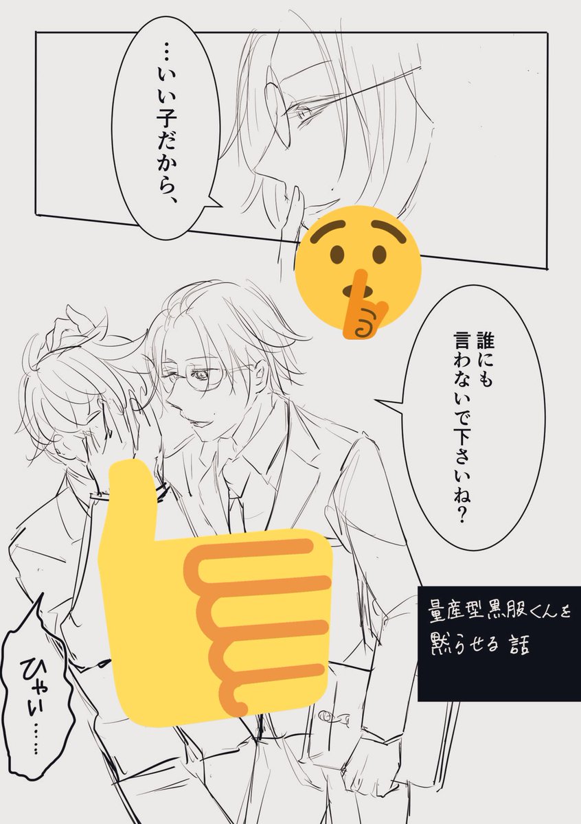 こういう 時間切れ 安モブ もうわけがわからないよ キス の漫画