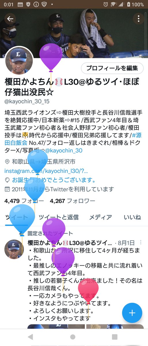 私ごとで恐縮ながら、、 本日誕生日迎えてしまいました( ^_^ ;) まあ