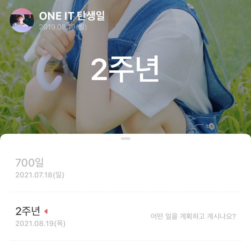 one_it_010409's tweet photo. 원잇들 생일 축하해요🦋 https://t.co/4xscsxc3hm