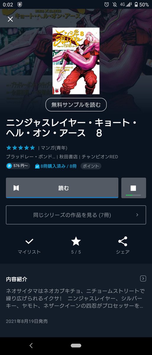 感想まとめ ニンジャスレイヤープラス アンリーシュ ザ グリムリーパー 1 5ページ目 Togetter 感想まとめ ニンジャスレイヤープラス アンリーシュ ザ グリムリーパー 1 5ページ目 Togetter