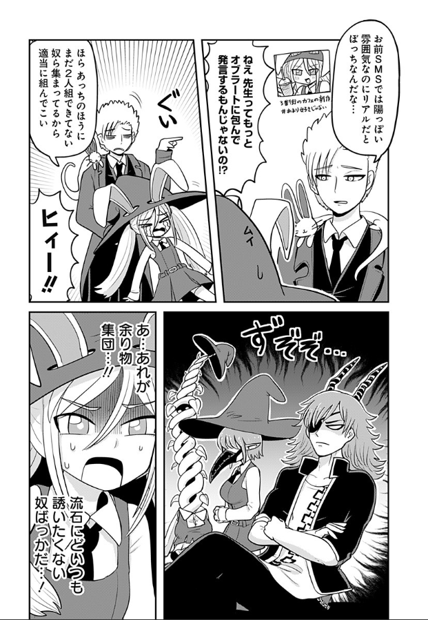 エイトワード魔法学校の最新話が更新されました!
今回はまだまだ新しい子たちが出てきます
のんびりした魔法学校生活をどうぞお楽しみに～

[3話・4話]エイトワード魔法学校へようこそ! - さりい・B | 少年ジャンプ+ https://t.co/QBsvKJVEVB 