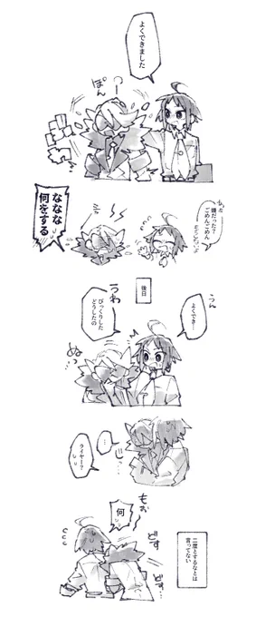 チェレライ 