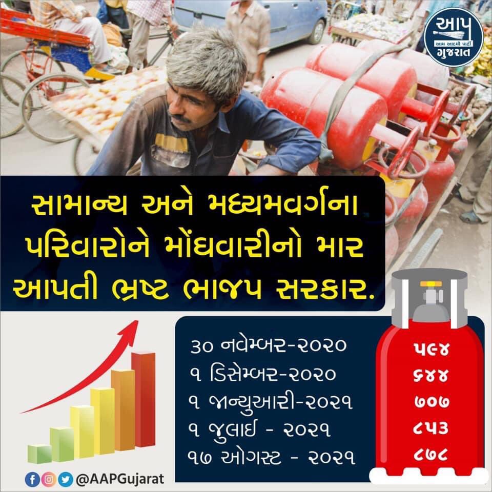 AAPSurendrangr's tweet photo. જનતા ને મોંઘવારી નો માર કેમ કે આ તો છે ફેંકાફેંક ભાજપ સરકાર

#મોંઘવારી #બેરોજગારી #શરમ_કર��_ખાજપ https://t.co/18eqyFKImS