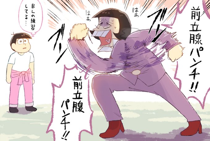 BLになれば人気がでると思いこみ、BLになろうと努力するイヤミのイラストです 