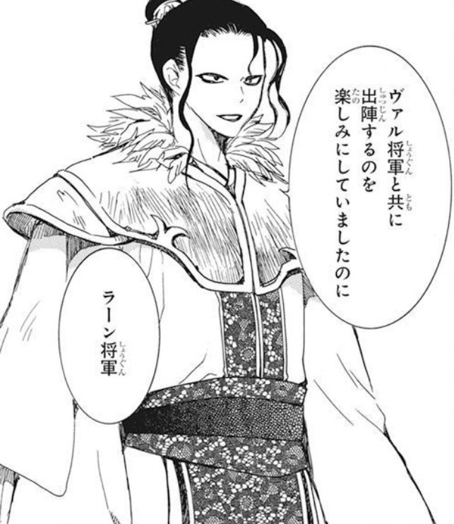 General Ran of South Kai. 