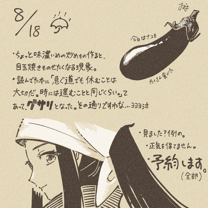 過ぎちゃったけど日記 