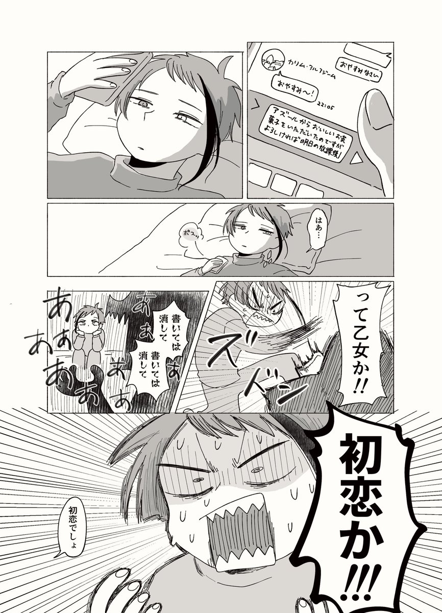 ⚠️キャラ崩壊
恋するジェなジェイカリ

※か○や様パロ 