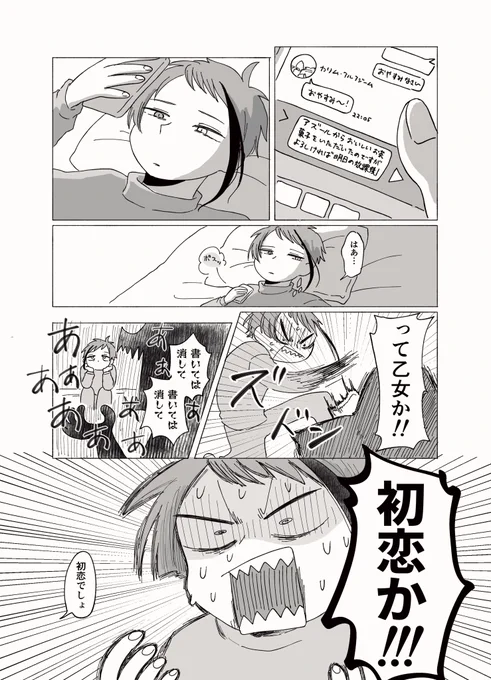 ⚠️キャラ崩壊
恋するジェなジェイカリ

※か○や様パロ 