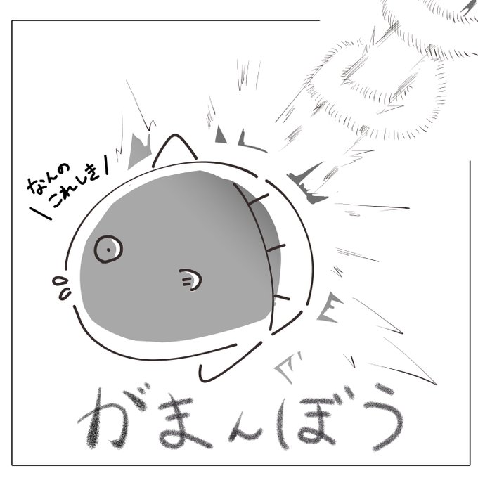 @mabotaso みがわり 