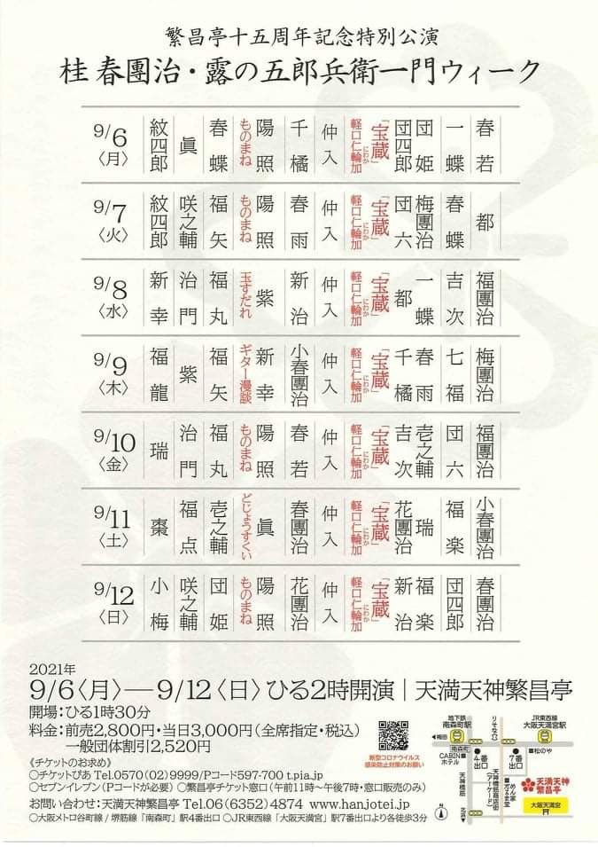 桂福龍 Katsura Fukuryu Katsurafukuryu Twitter 桂福龍 Katsura Fukuryu Katsurafukuryu Twitter