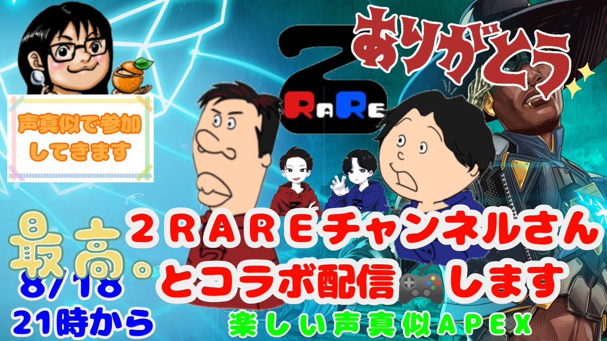 mikanjelly818's tweet image. 今日はおつられさま✨
すごく幸せな誕生日だった😍❤コメントも嬉しかった😭
2RAREさんのチャンネルにも参加出来て楽しすぎた🤣🤣
2RAREさんのバランスが良くてどんどん伸びて欲しい😆
多分爪痕取れたはず🤣アーカイブは1日ちょっとしか残らないらしいから、早めに見てね😆❤
#2RARE
#声真似