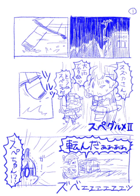 ただの描きかけ 
