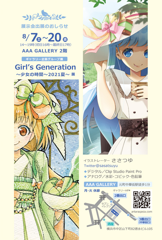 #AAAGALLERY さんでの企画展は明日が最終日!17時で終了ですが撤収ついでに在廊します。
同時に池袋では情報系同人誌が集まる #おもバザハンズ が開催されます!
日本酒・みりん・トマト・デザイン合計4種類出品しました。
どちらもお近くをご利用の方はぜひお立ち寄りを😊
#おもしろ同人誌バサール 