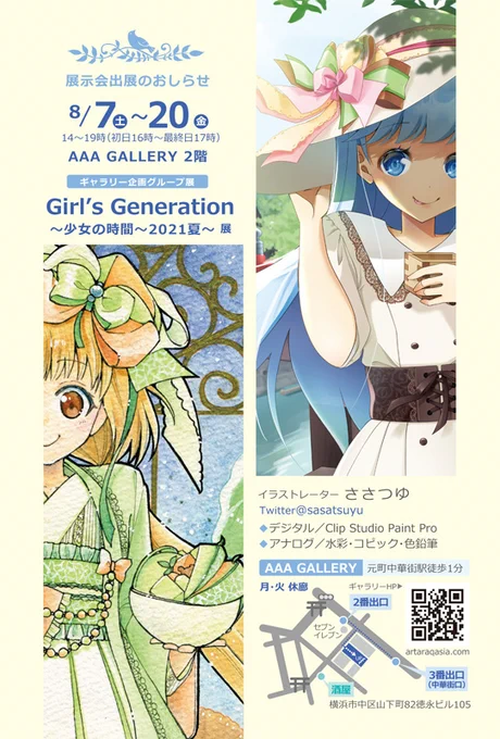 #AAAGALLERY さんでの企画展は明日が最終日!17時で終了ですが撤収ついでに在廊します。同時に池袋では情報系同人誌が集まる #おもバザハンズ が開催されます!日本酒・みりん・トマト・デザイン合計4種類出品しました。どちらもお近くをご利用の方はぜひお立ち寄りを#おもしろ同人誌バサール 