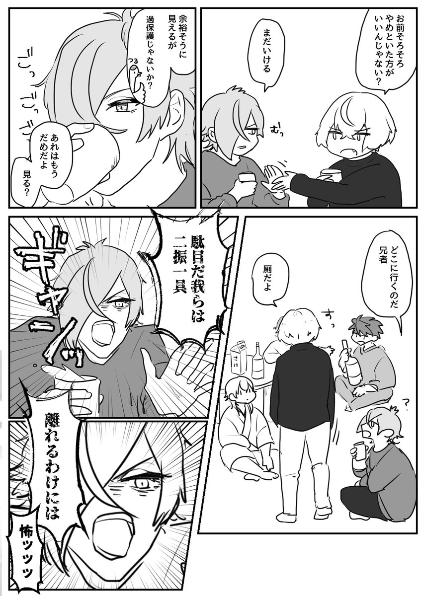 2020年11月発行の源氏と古備前と鶴丸くんの酒盛りコピ～本(1/3) 