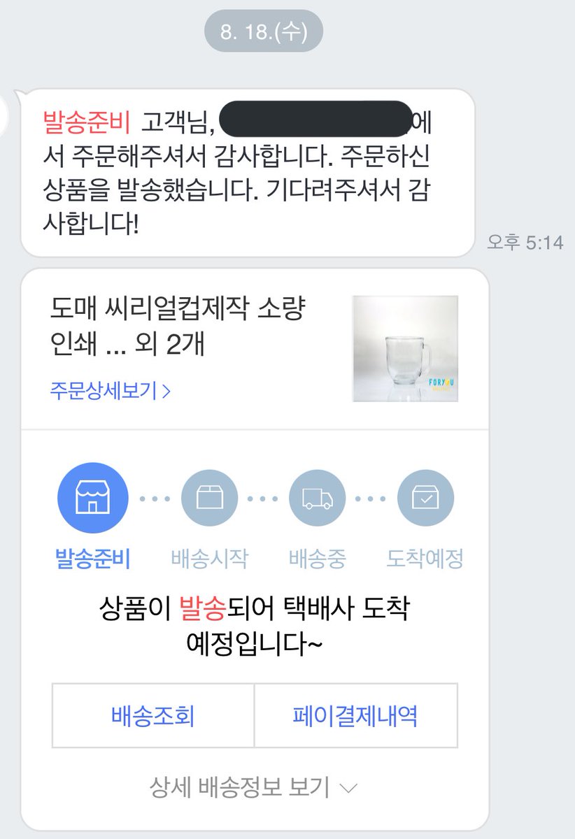 mychan606's tweet photo. 베리큐티컵 업체로 발송 시작되었다는 연락 받았습니다!
기존에 공지해드린대로 업체 개별 배송이기 때문에 업체가 받아본 뒤에 업체 측에서 구매자분들께 개별적으로 보내드리는 방법이니 조금만 더 기다려주세요☺️ https://t.co/stOM5IVyPD