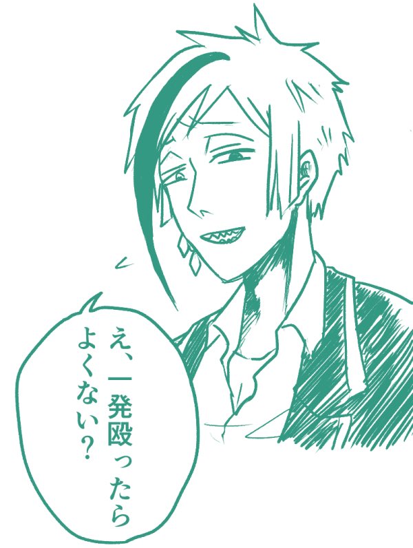コイツ腹立つわーって奴を前にしてむかむかを腹に溜めてる時に頭の中で飼ってるイマジナリーフロが一言 