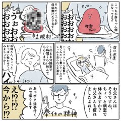 出産の痛みは陣痛で終わりじゃなかった 産後に初めてわかった大変さを描いたレポ漫画が参考になる 1 2 ページ ねとらぼ