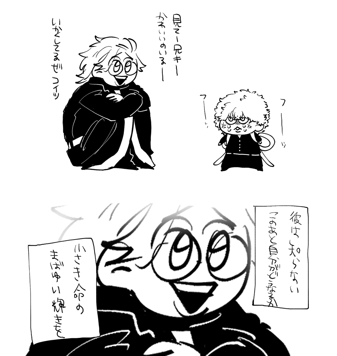 vs.弟 