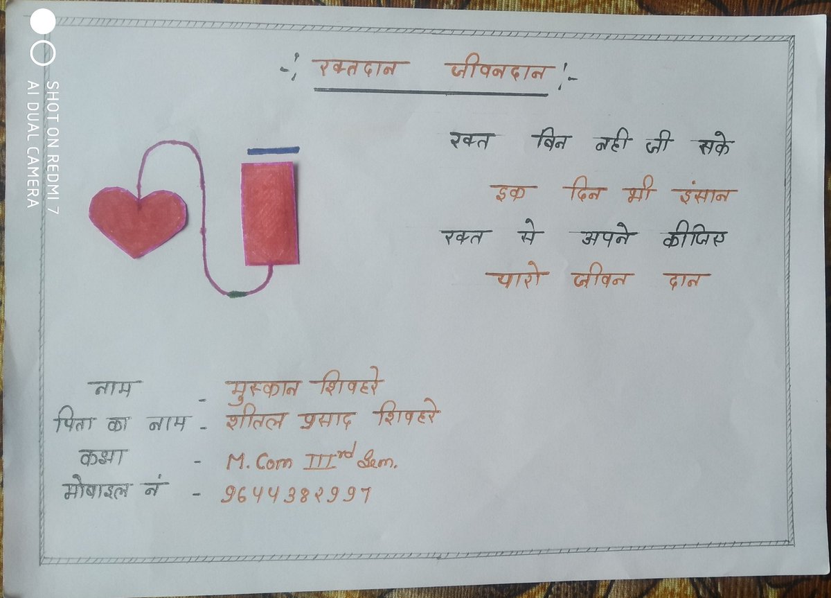 MuskanShivhar18's tweet photo. स्वेक्षिक रक्त दान, जीवन दान🙏 https://t.co/d4rbGJaLNT