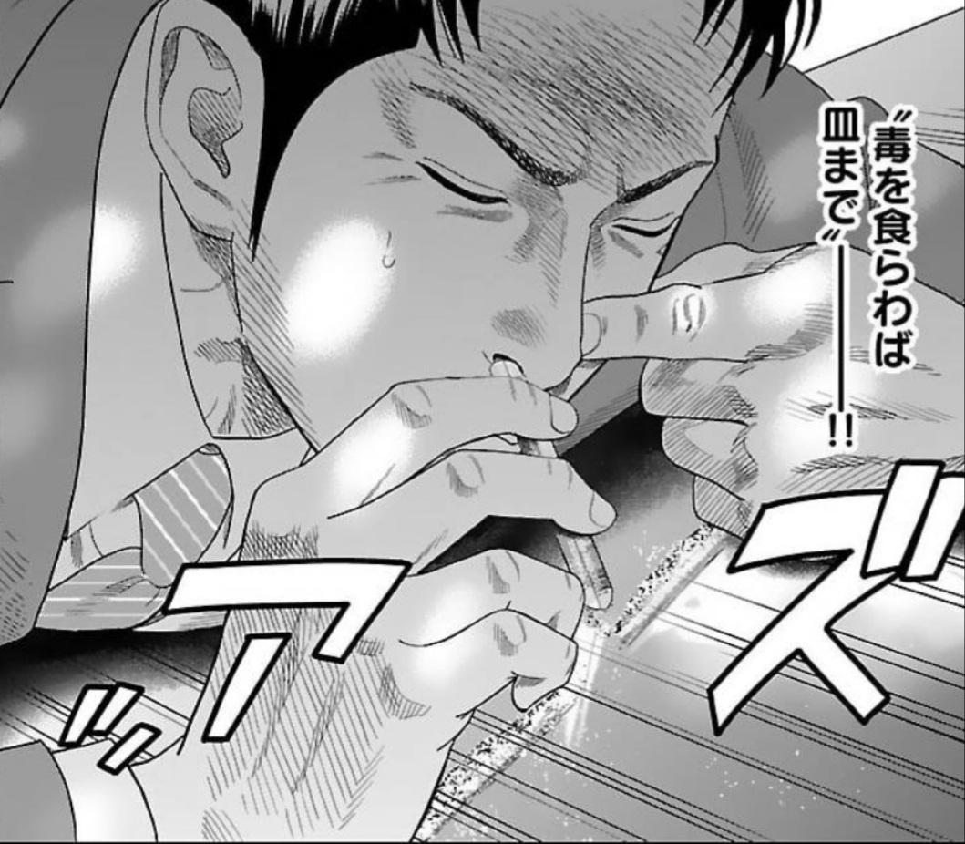 草下シンヤ 作家 編集者 半グレ 2巻発売しました どういう漫画かざっくり説明すると 家族思いの心優しい青年が半グレ会社に入り コカインを吸ったり アイドルを抱いたりした結果 世の中の闇を知り裏社会に堕ちていく エゲツない作品です 読んで