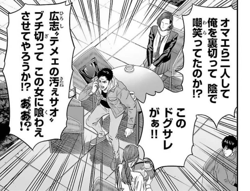 草下シンヤ 作家 編集者 半グレ 2巻発売しました どういう漫画かざっくり説明すると 家族思いの心優しい青年が半グレ会社に入り コカインを吸ったり アイドルを抱いたりした結果 世の中の闇を知り裏社会に堕ちていく エゲツない作品です 読んで