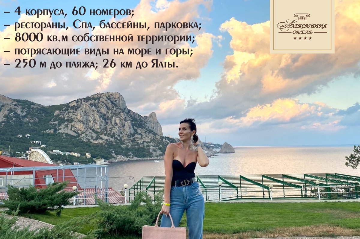 Выходные в крыму в сентябре 2025. Выходные в крыму в сентябре 2025
