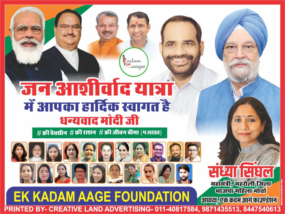EAagey's tweet photo. केन्द्रमंत्री श्री @HardeepSPuri जीका  #जन_आशीर्वाद_रथ यात्रा19/08/21का #मेहरौली जिला"महामंत्री महीला मोर्चा" और"१कदम आगे फाउंडेशन"की "अध्यक्षा श्रीमती संध्यासिंघल"औरफाउंडेशन मेम्बर्स कीओर से बहुतबहुत स्वागतहै।
@narendramodi
@adeshguptabjp 
@M_Lekhi @rameshbidhuri 
@jmehlawatbjp https://t.co/KZbnpwKTHt