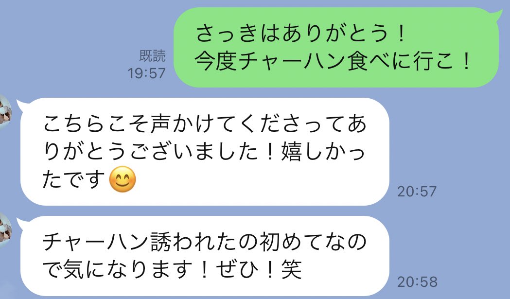 ユウ ナンパ アプリ攻略 ナンパのやり方ってのは大事 やり方次第で女の反応や対応は違う 女 に声をかけてくれてありがとうって言われるナンパをしよう ユウ ナンパ アプリ攻略 ナンパのやり方ってのは大事 やり方次第で女の反応や対応は違う 女 に声をかけてくれてありがとうって言われるナンパをしよう