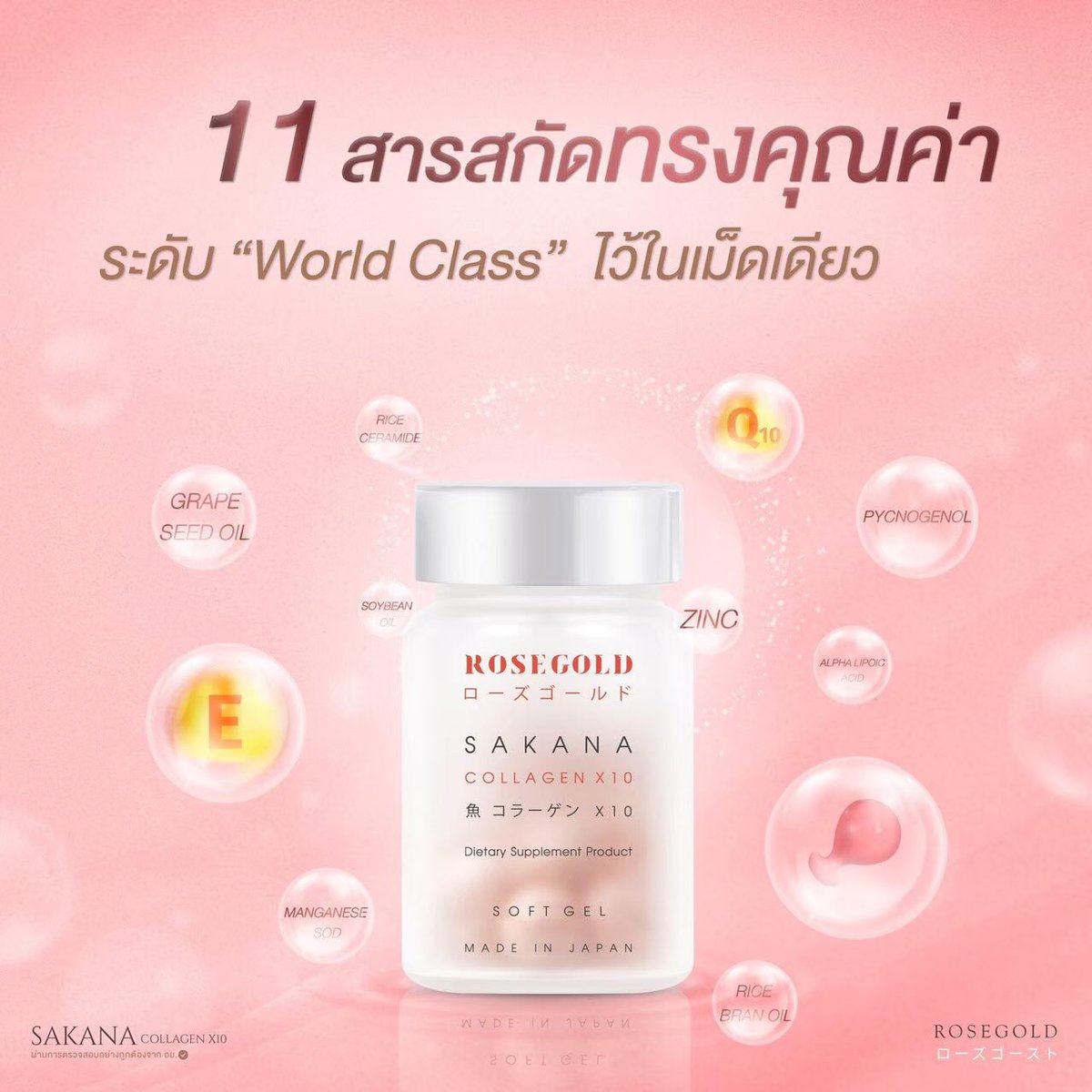 wchudsuay's tweet photo. เป็นคนนอนดึก มีปัญหาเรื่องผิวไมากระจ่างใส ให้ SAKANA COLLAGEN X10 ดูแล #บำรุงจากภายใน #ผิวสดใสเห็นจากภายนอก ดียังงัยต้องทาน #นอนดึกก็ไม่กลัว แอนทานเอง 1 เม็ด ต่อวัน มี 11 สารสกัด ที่มีคุณค่าแก่ร่างกาย #รีวิวสกินแคร์  ทัก Line : anne_p https://t.co/qfbbq2CwER
