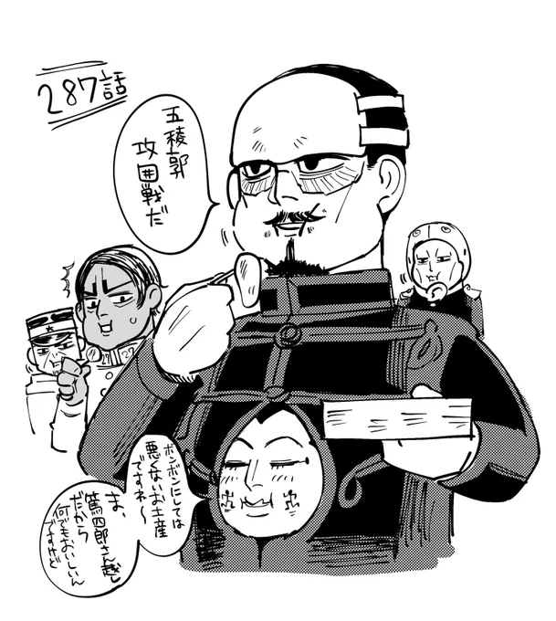 つまりこういう…(本誌) 