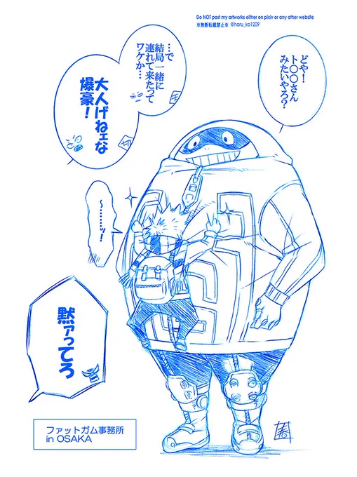 ある日突然幼馴染が分離した話③おまけ
※勝出 ※プロヒ捏造パラレル注意 