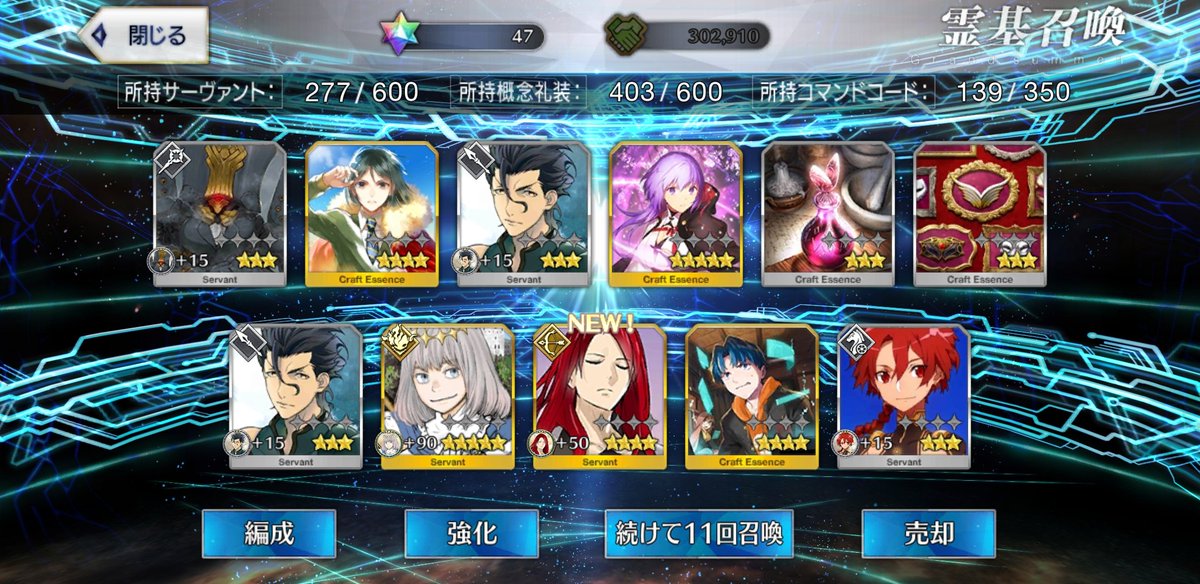 トリスタン Hotワード