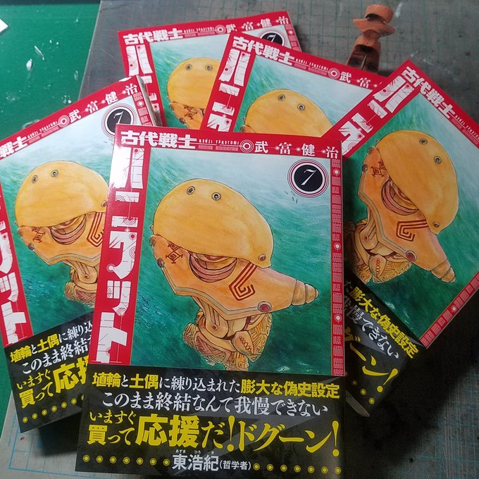 Tweet Populer武富健治 古代戦士ハニワット原画展 色紙オークション10月開催 マンガナイトbooks 2 Whotwi Analisis Twitter Grafis Tweet Populer武富健治 古代戦士ハニワット原画展 色紙オークション10月開催 マンガナイトbooks 2 Whotwi Analisis Twitter Grafis