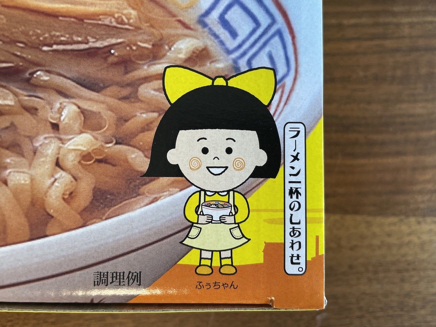 Buzzfeed Japan 福島 河京の喜多方ラーメン キャラクター誕生秘話 T Co Fjdxefi7n1 名前は ふうちゃん 喜多方ラーメンにある どこか懐かしい昭和っぽさをイメージして誕生しました 昭和の 女の子 というコンセプトで考えた結果 ちび