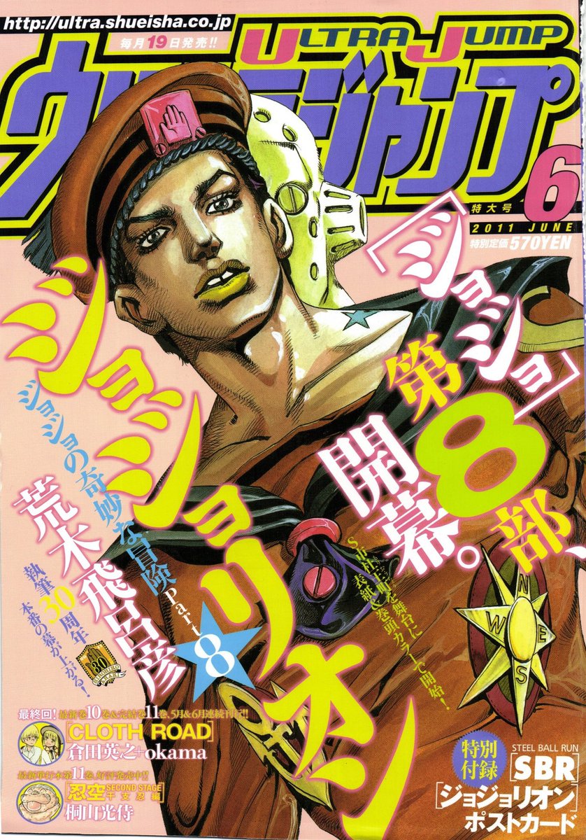 StickerTricker's tweet photo. JoJo’s Bizarre Adventure: Part 8 - “JoJolion” is officially completed. 

10 Years &amp; 3 Months 
110 Chapters 
27 Volumes 

Thank you so much for truly, another bizarre adventure Araki. <3 https://t.co/jFdSRhOqfd